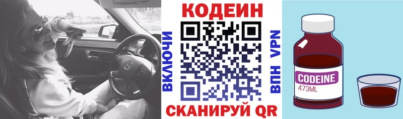 Кодеиновый сироп Lean Purple Drank  Чистополь 