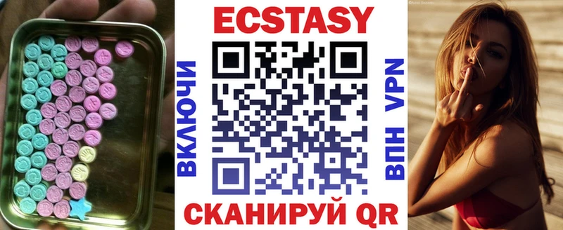 ЭКСТАЗИ круглые  Чистополь 
