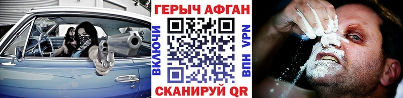 наркота  Чистополь  ГЕРОИН Heroin 