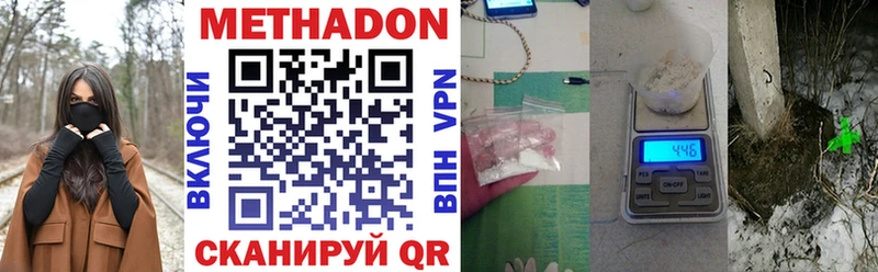 МЕТАДОН мёд  omg зеркало  shop телеграм  Чистополь 